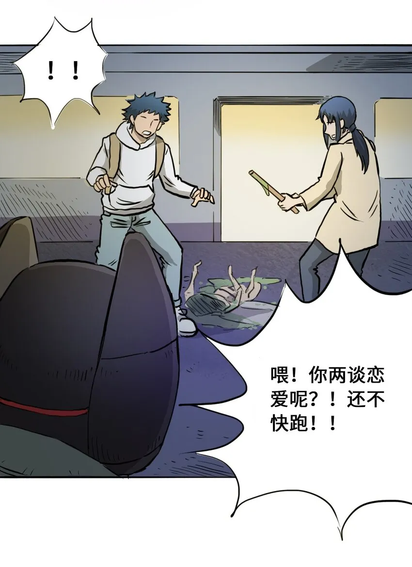 016 隐形杀手 第54页