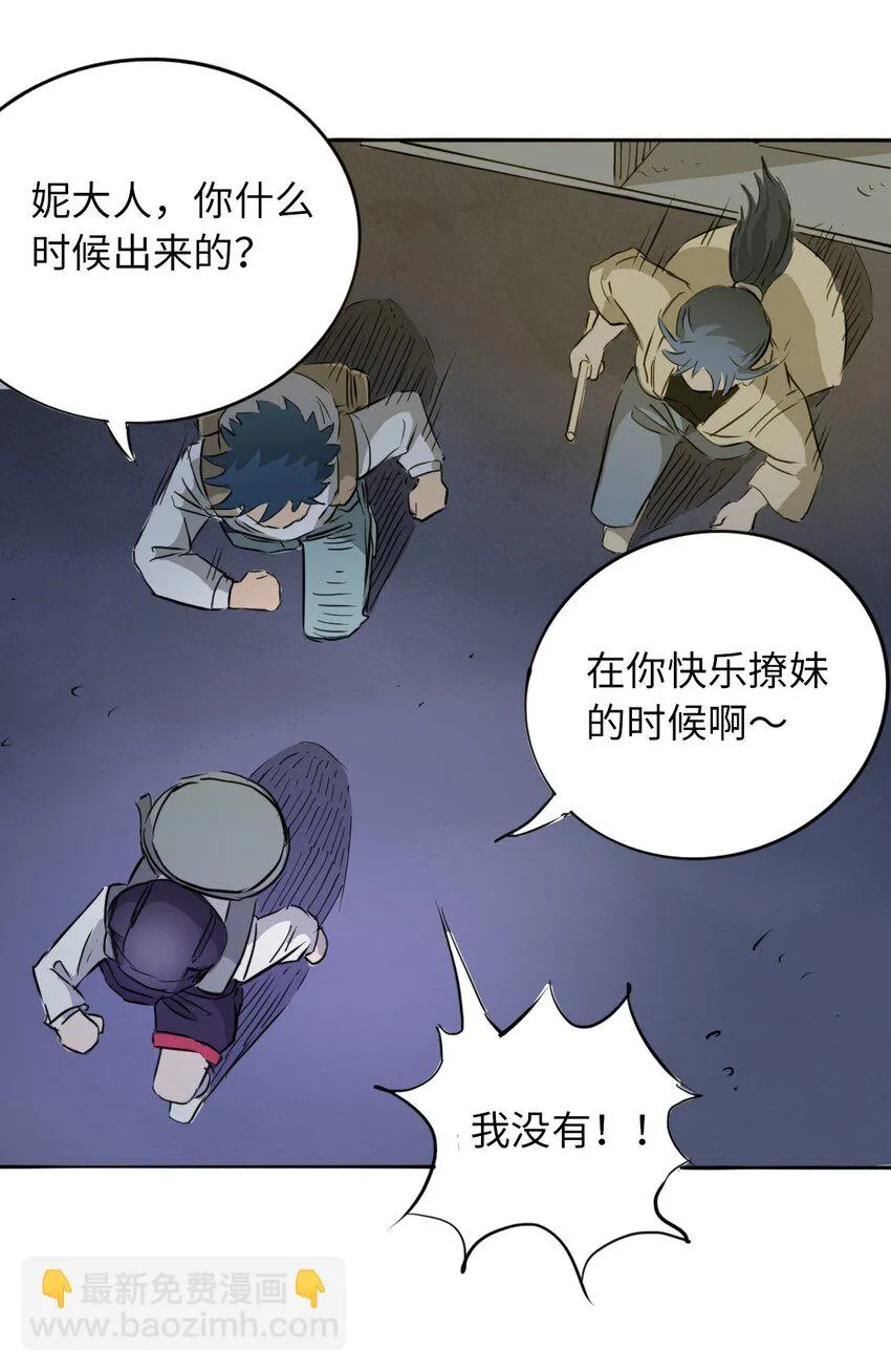 016 隐形杀手 第55页