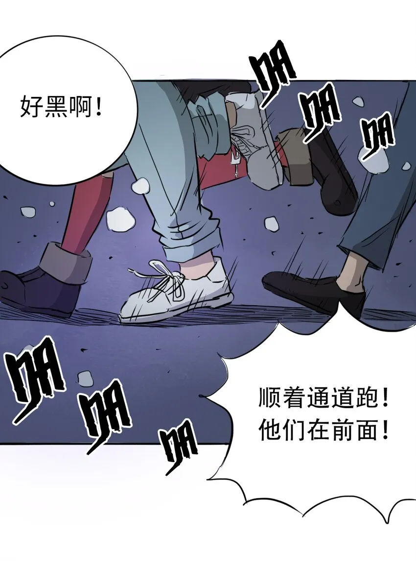 016 隐形杀手 第56页