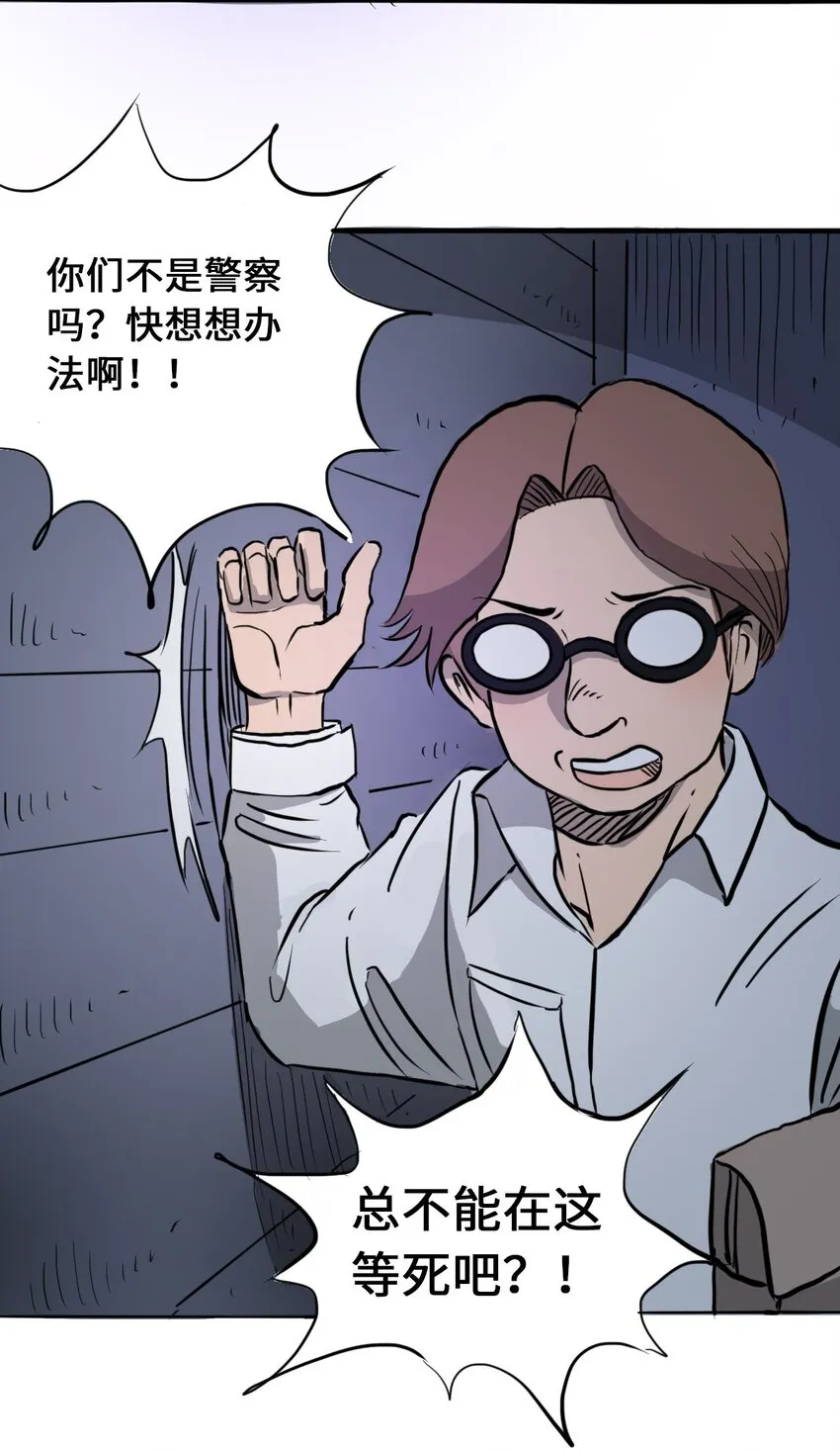 016 隐形杀手 第64页