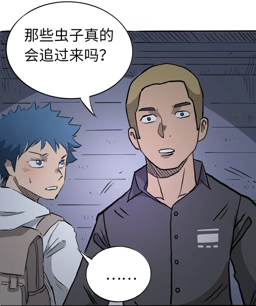 016 隐形杀手 第65页