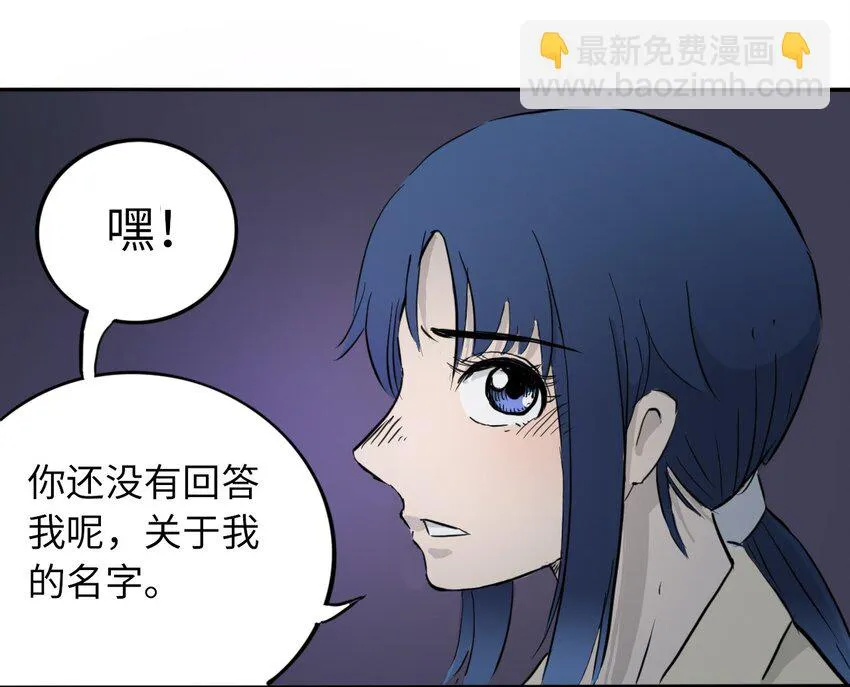 016 隐形杀手 第74页