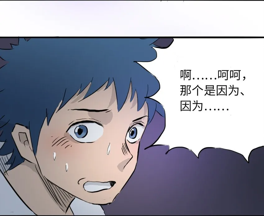 016 隐形杀手 第75页