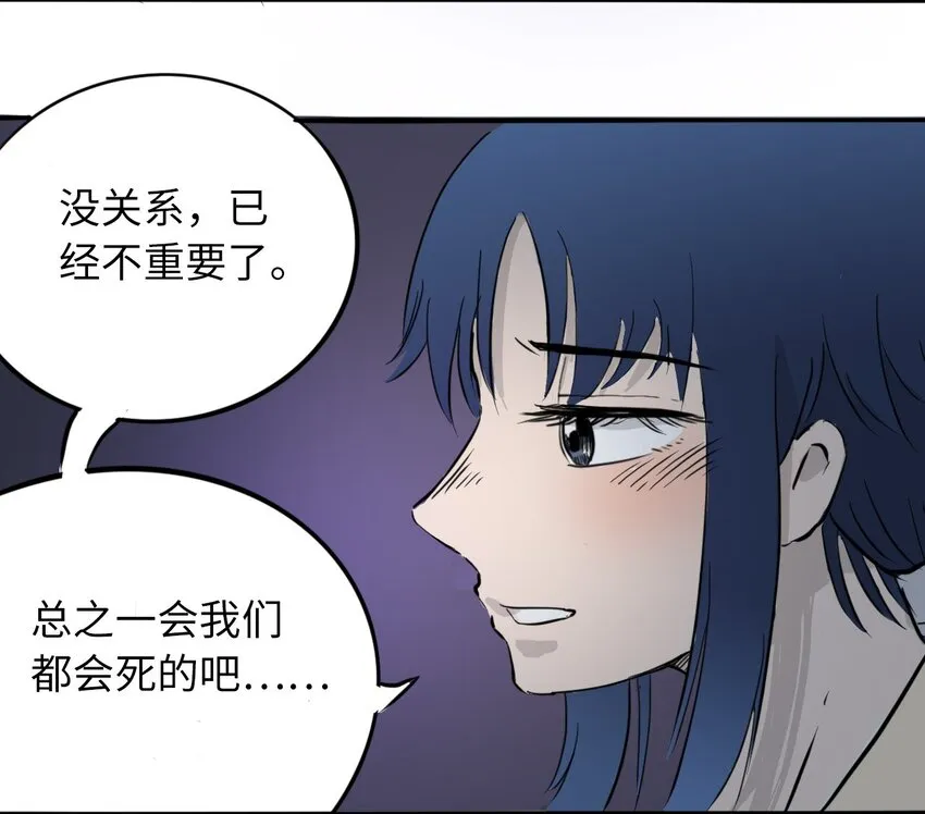 016 隐形杀手 第76页