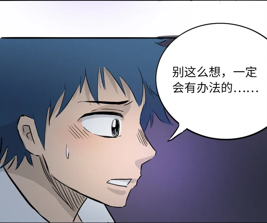 016 隐形杀手 第77页