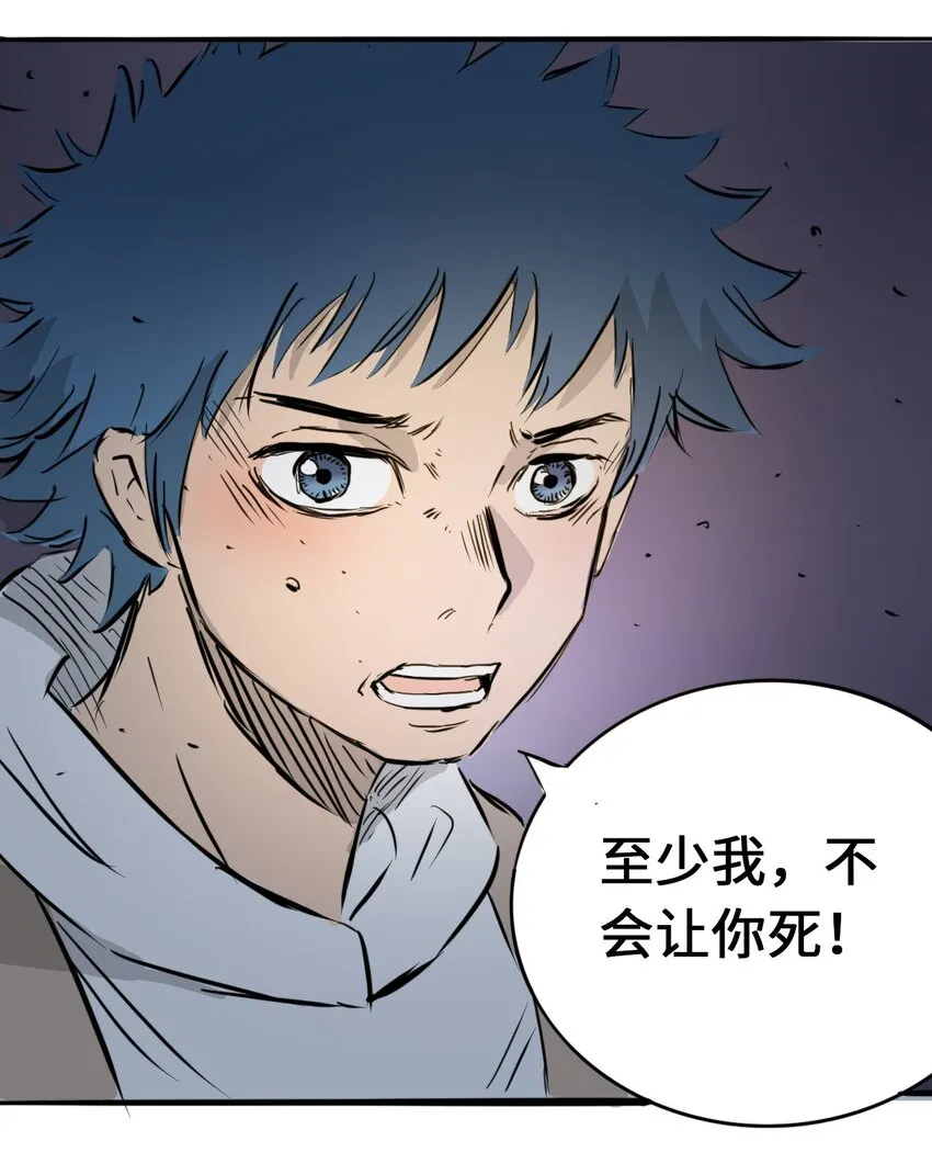 016 隐形杀手 第86页