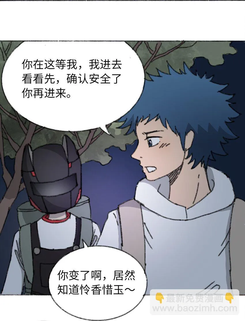 018 死亡迷雾 第2页