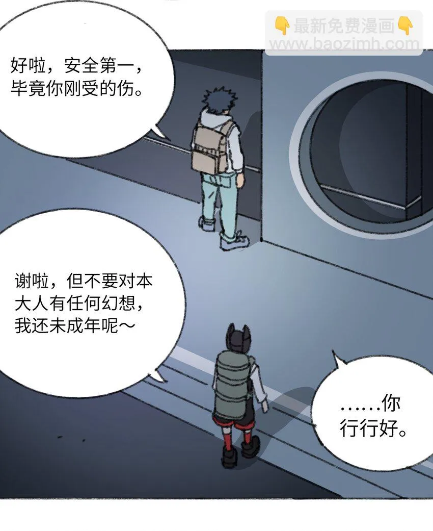 018 死亡迷雾 第3页