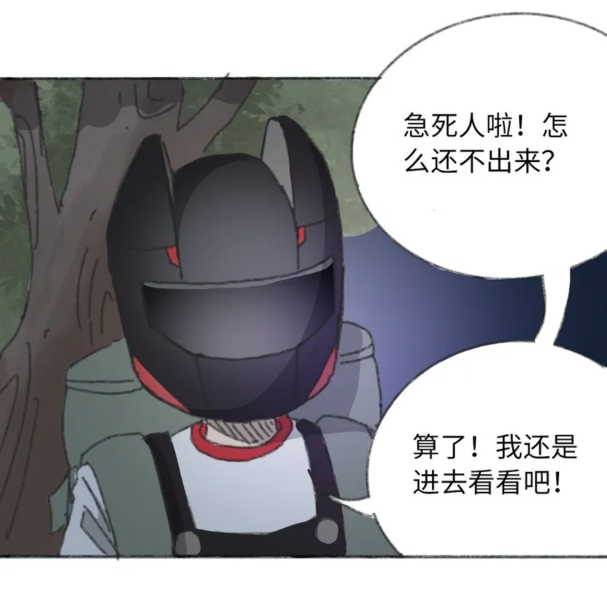 018 死亡迷雾 第10页