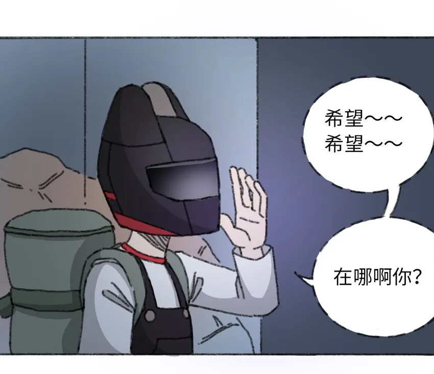 018 死亡迷雾 第12页