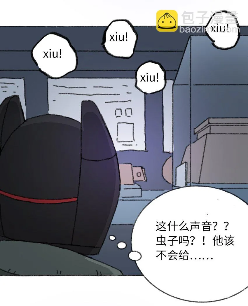 018 死亡迷雾 第13页