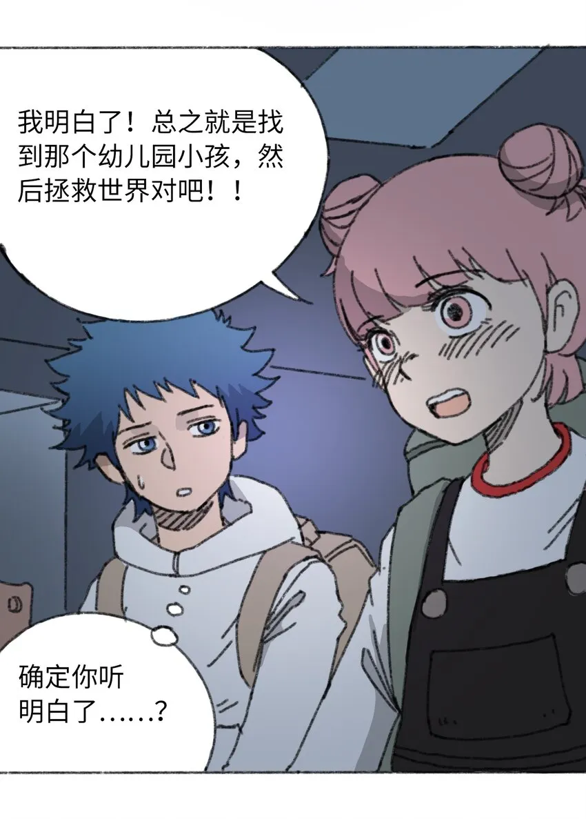 018 死亡迷雾 第19页