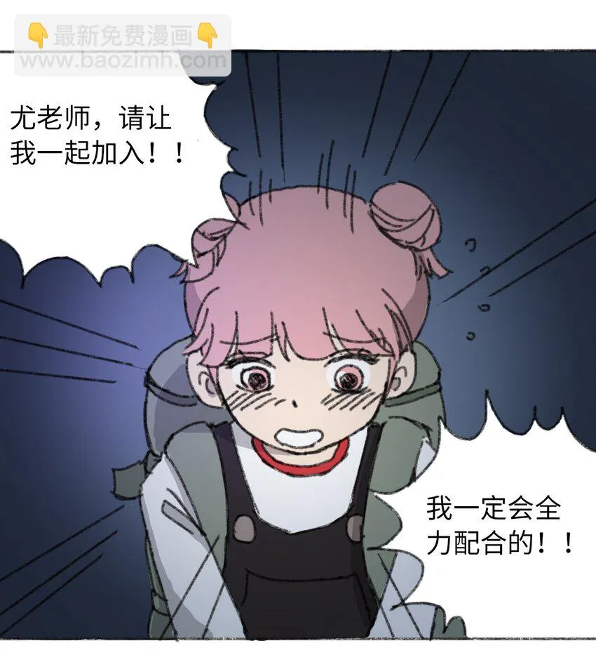 018 死亡迷雾 第21页