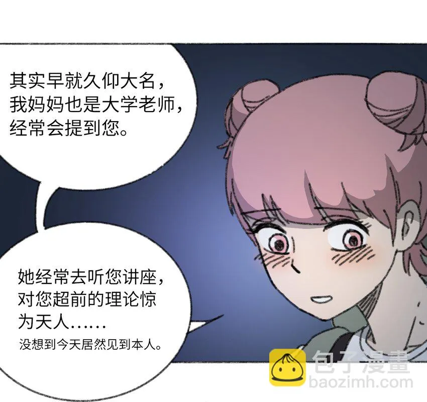 018 死亡迷雾 第23页