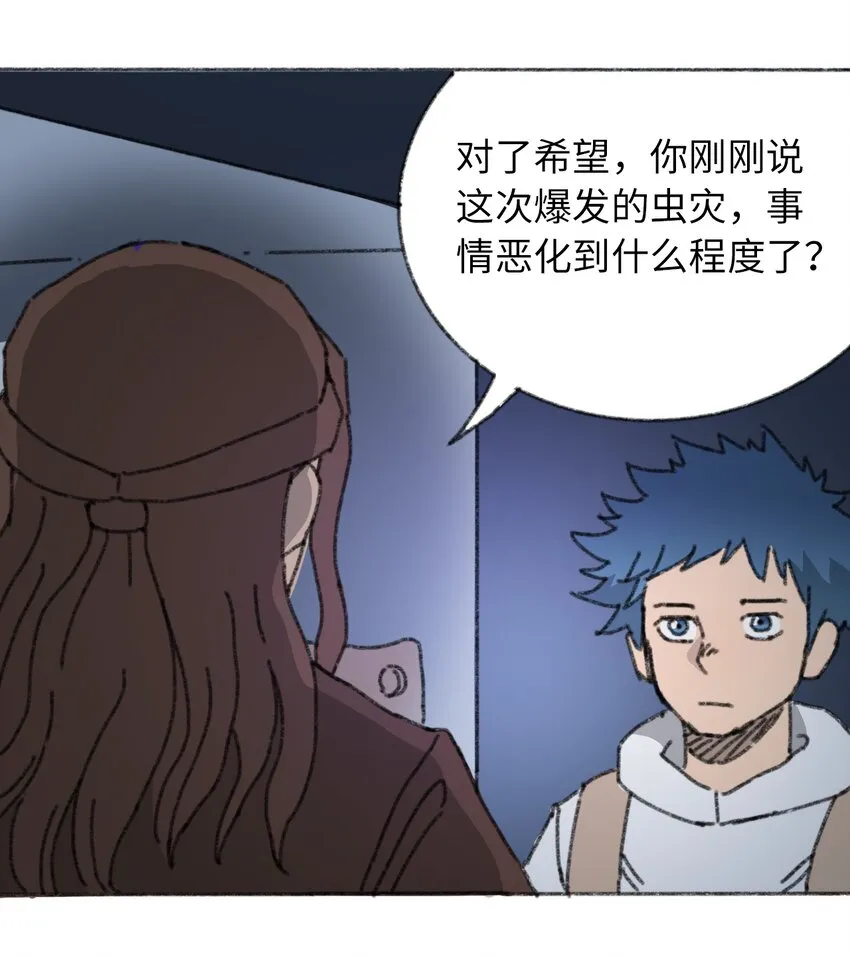 018 死亡迷雾 第25页