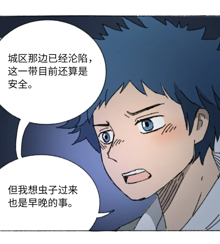 018 死亡迷雾 第26页