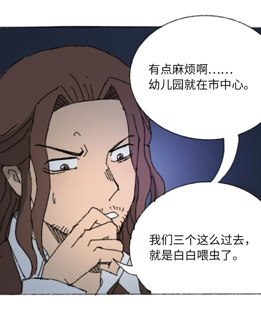 018 死亡迷雾 第27页
