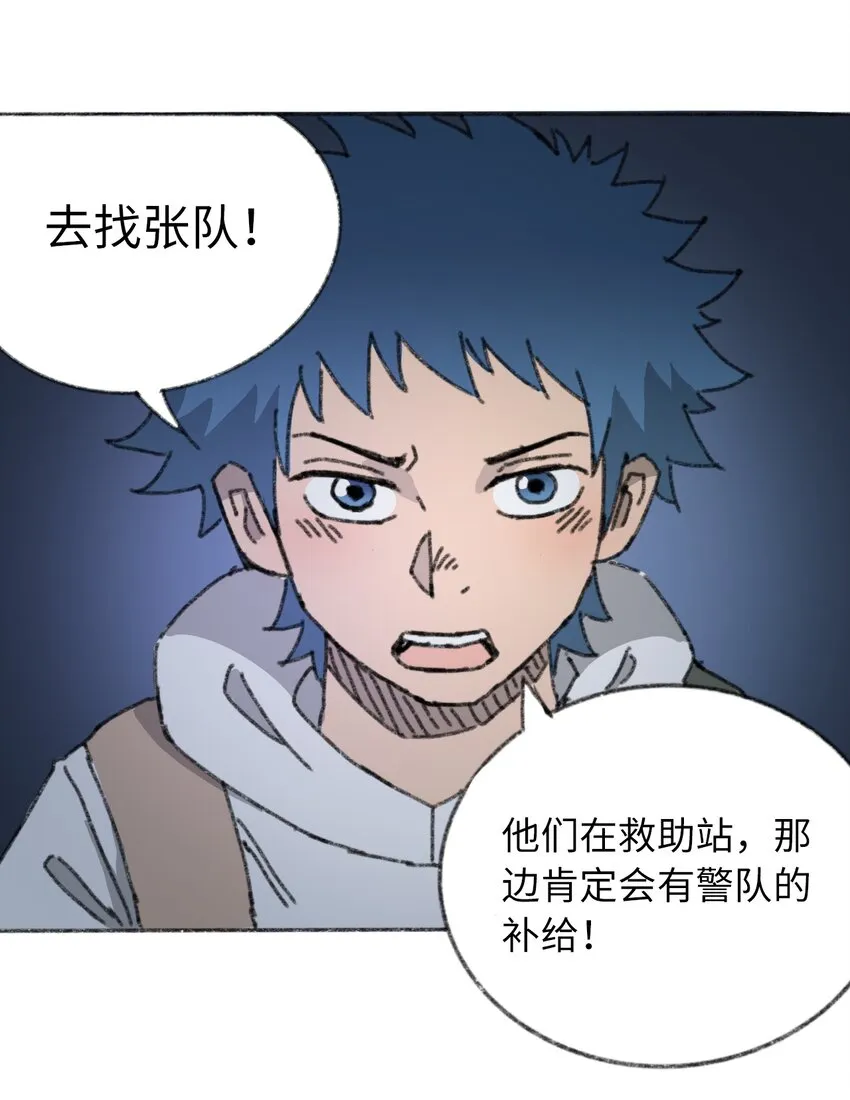 018 死亡迷雾 第28页