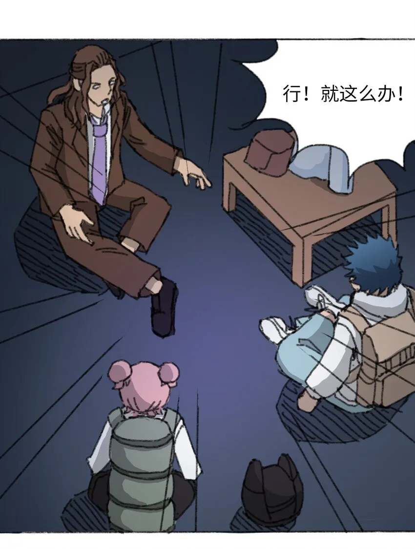 018 死亡迷雾 第31页
