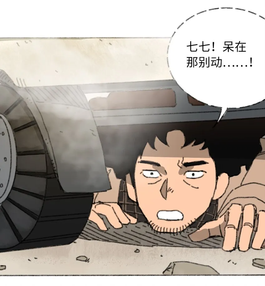 018 死亡迷雾 第38页