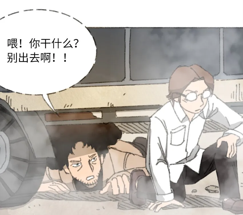 018 死亡迷雾 第39页