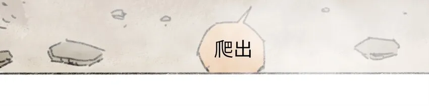 018 死亡迷雾 第40页