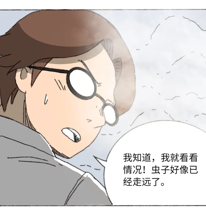 018 死亡迷雾 第41页