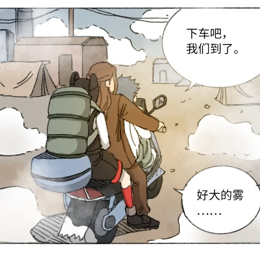 018 死亡迷雾 第57页