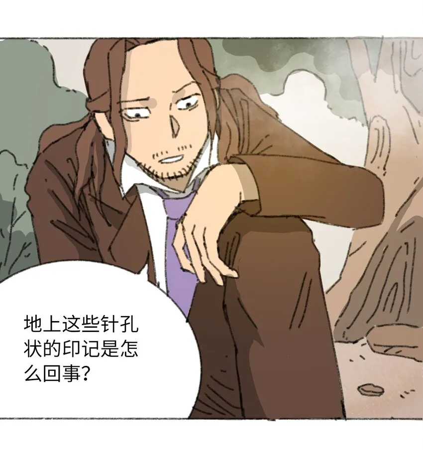 018 死亡迷雾 第59页