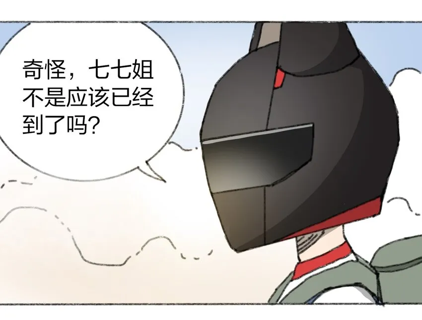 019 集合救助站 第3页