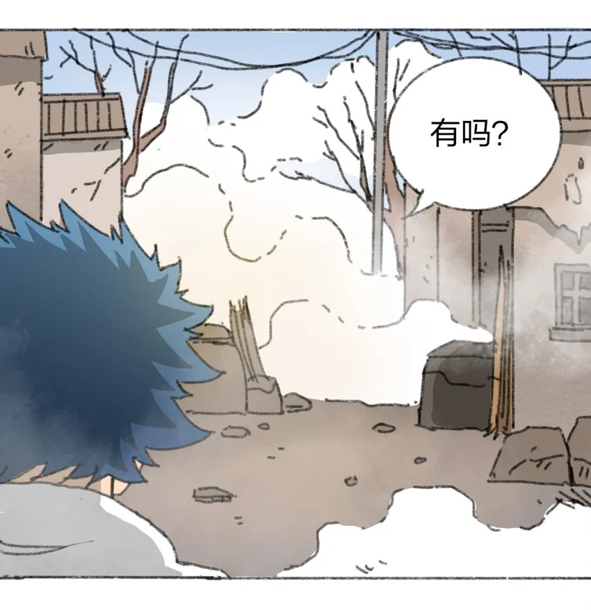 019 集合救助站 第7页
