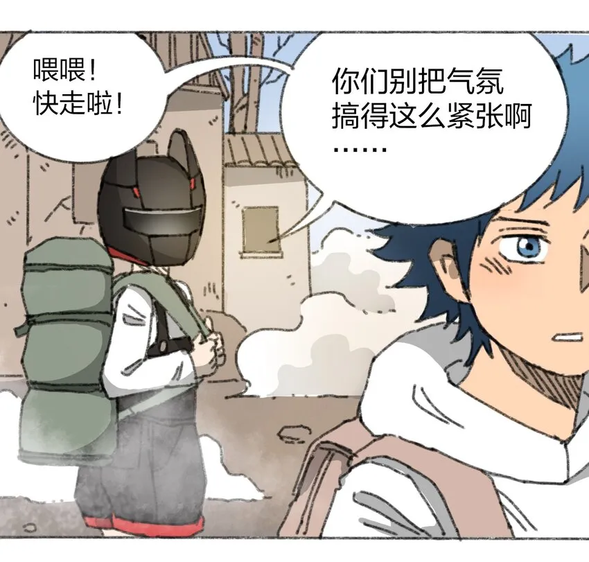 019 集合救助站 第8页