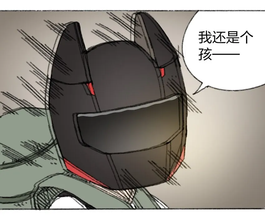 019 集合救助站 第9页