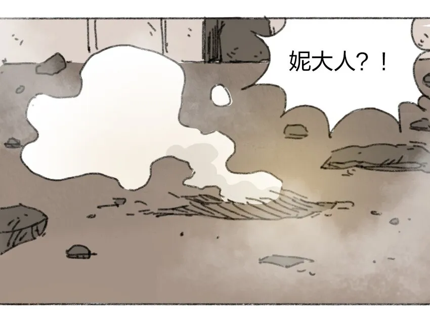 019 集合救助站 第11页
