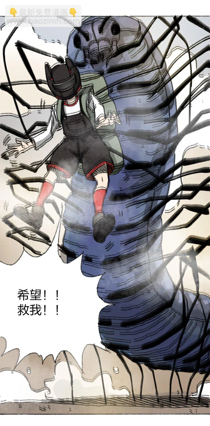 019 集合救助站 第13页