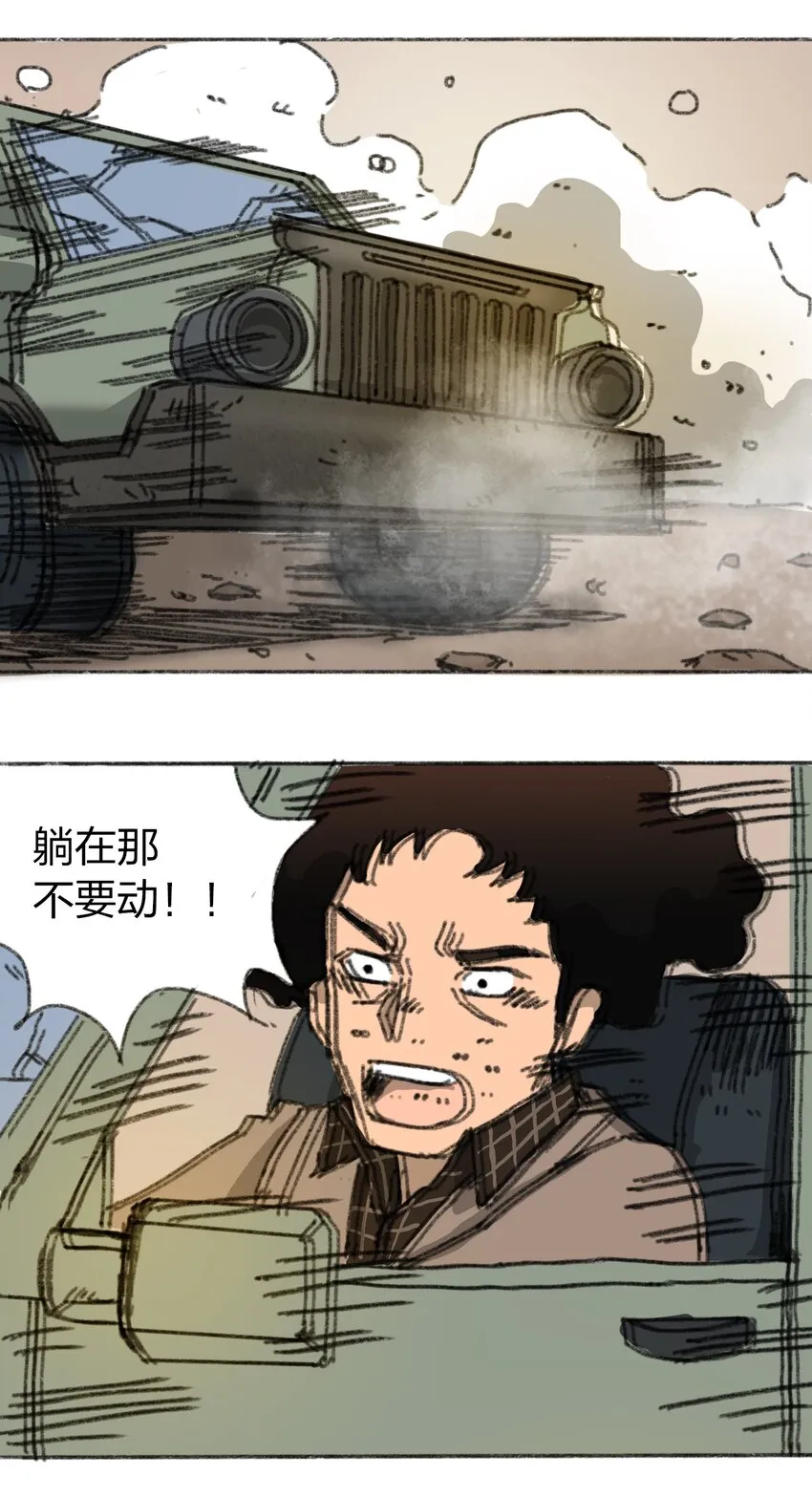 019 集合救助站 第19页