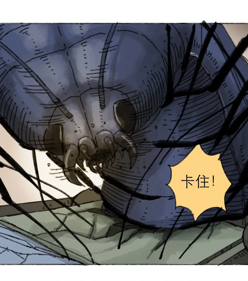 019 集合救助站 第23页