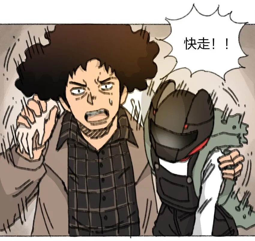 019 集合救助站 第25页