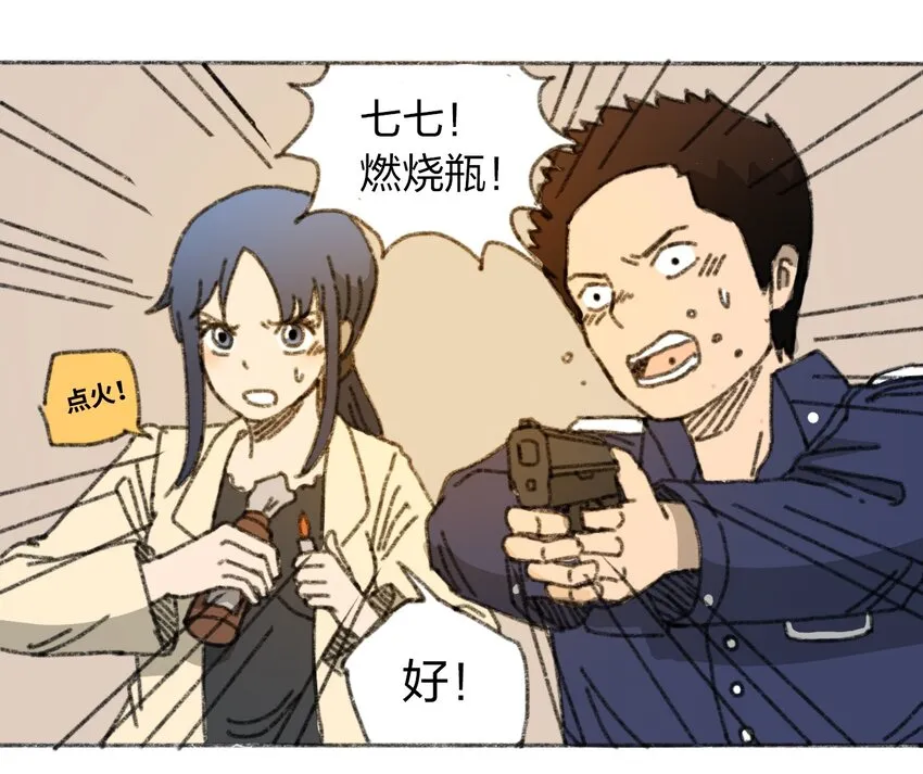 019 集合救助站 第27页