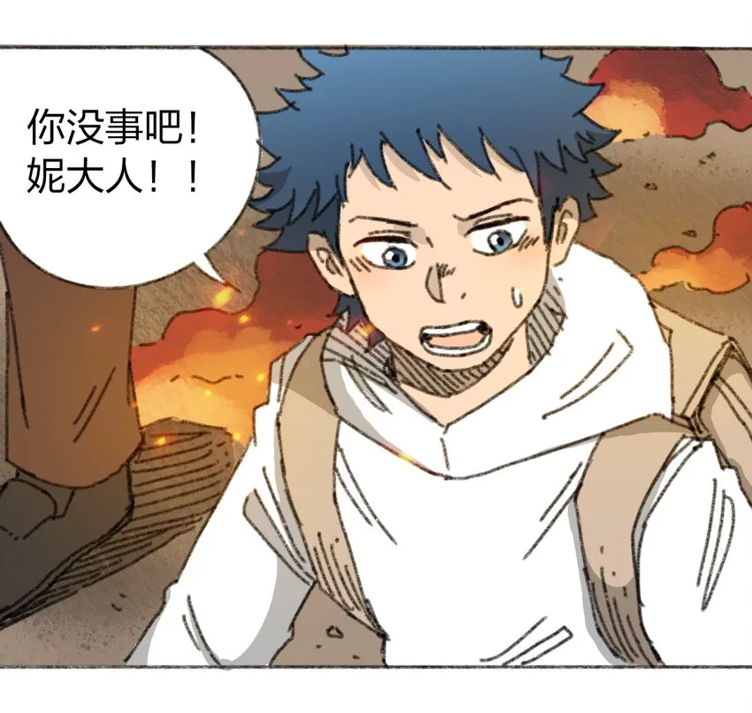 019 集合救助站 第33页