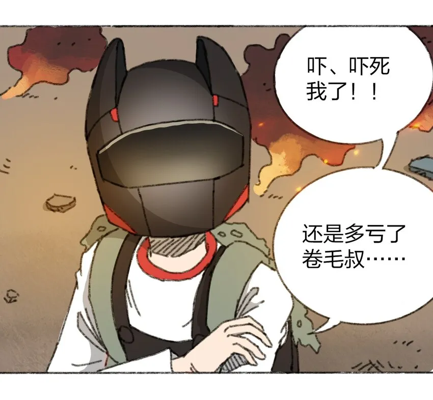 019 集合救助站 第34页