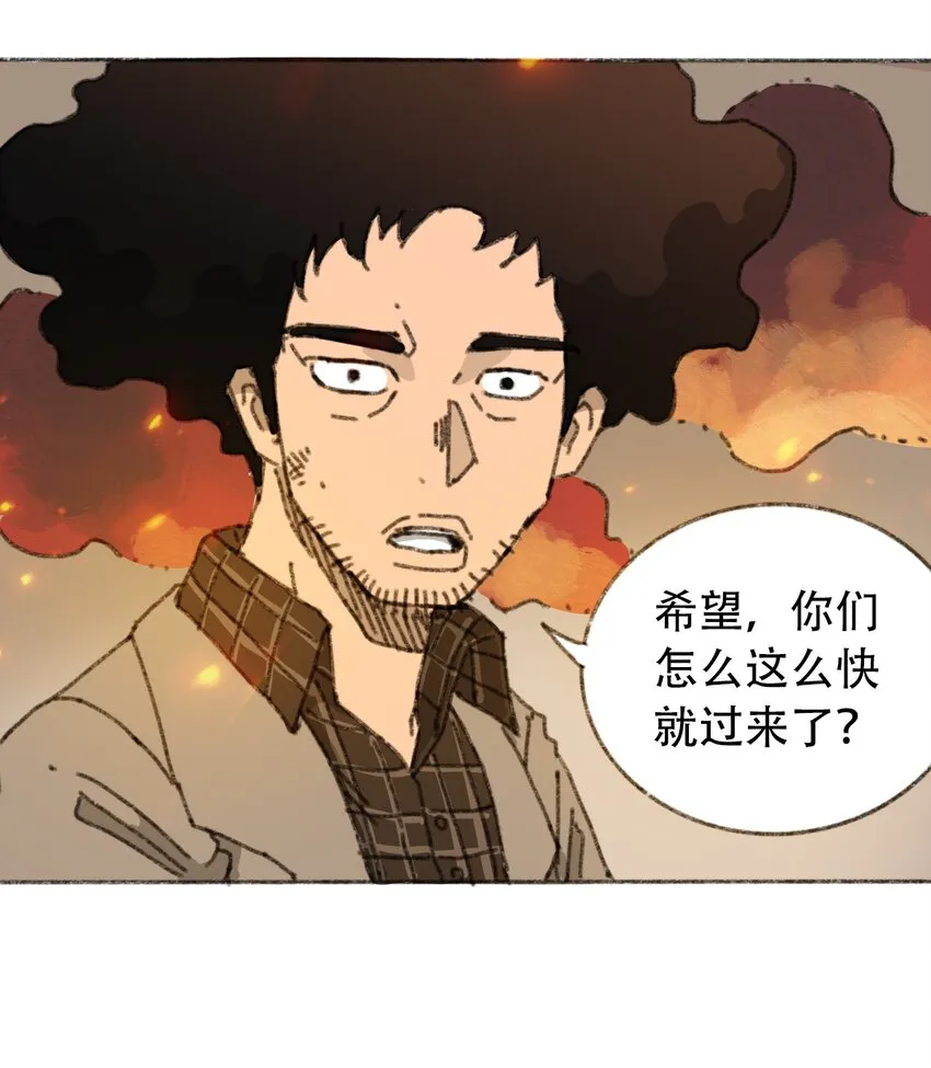 019 集合救助站 第35页