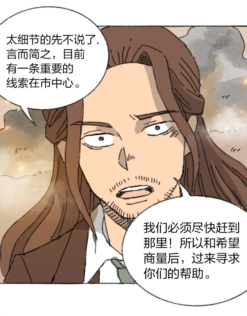 019 集合救助站 第37页
