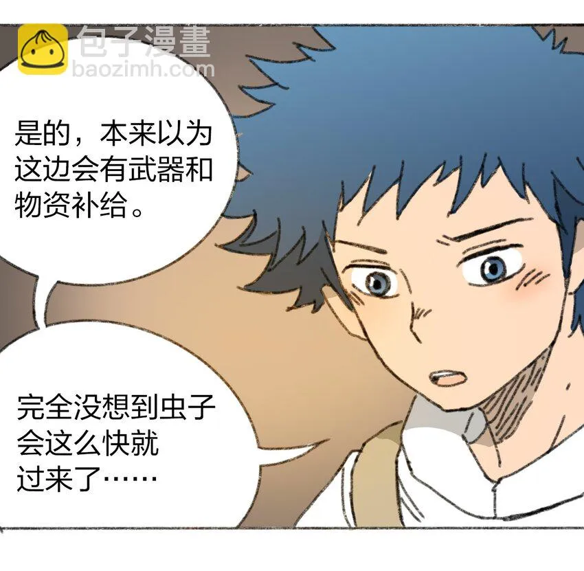 019 集合救助站 第38页