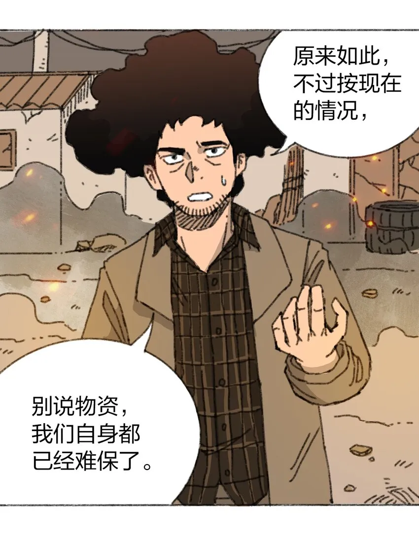 019 集合救助站 第39页