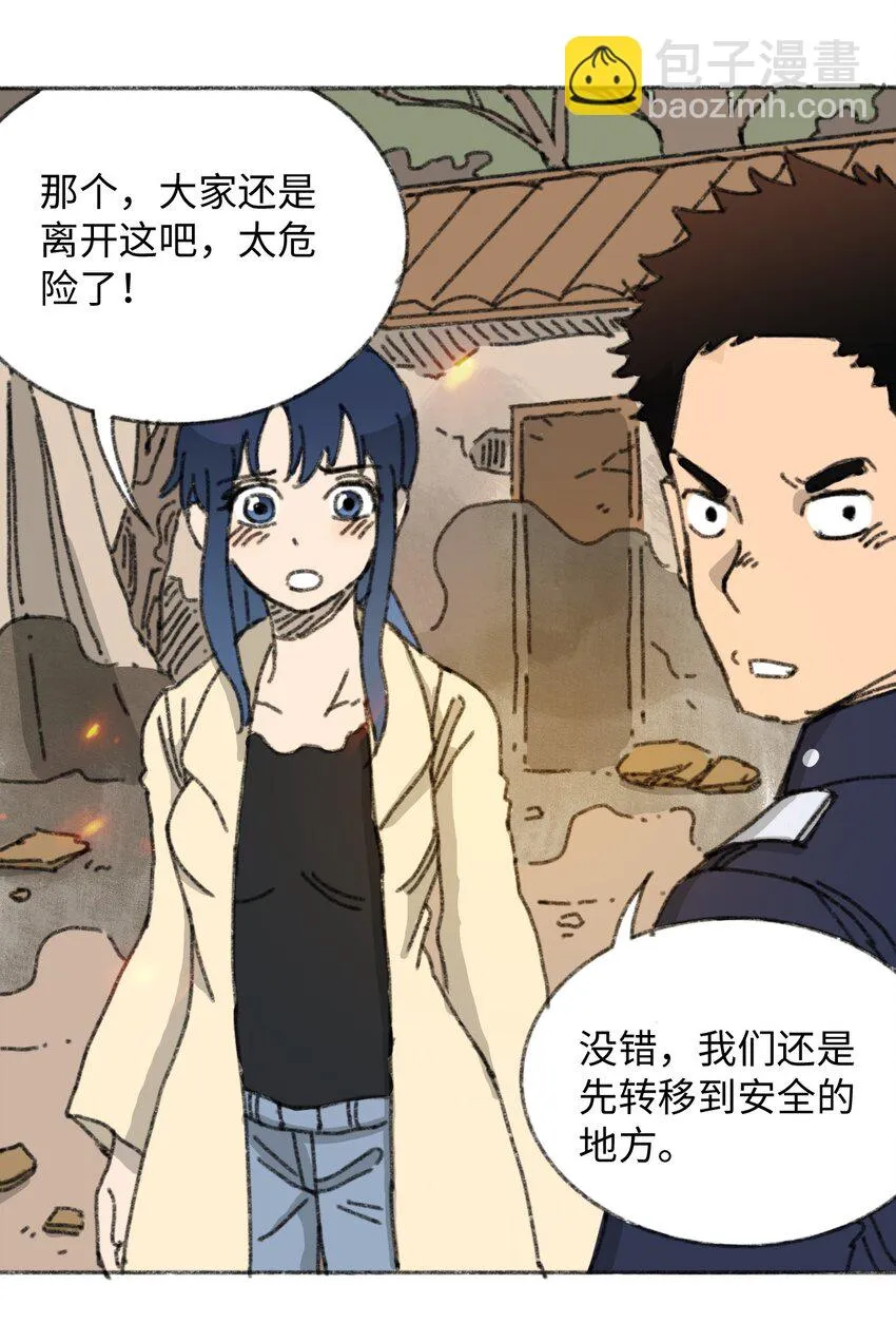 019 集合救助站 第40页