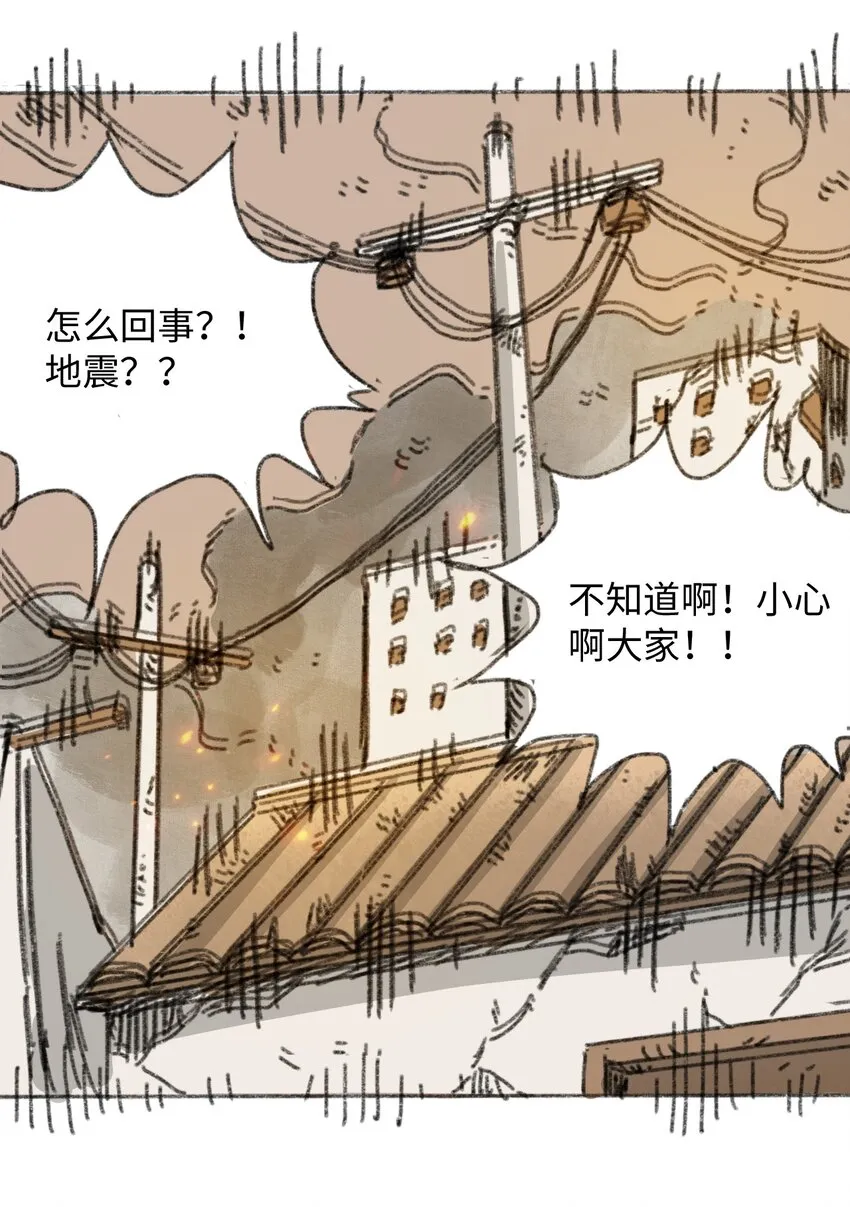 019 集合救助站 第42页