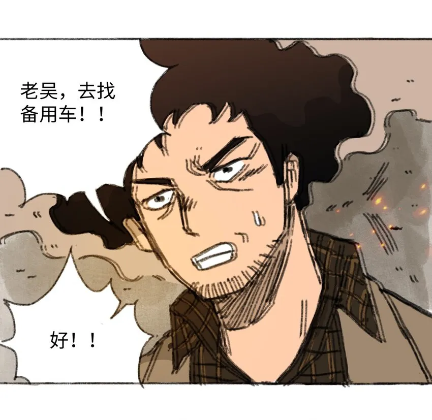 019 集合救助站 第43页