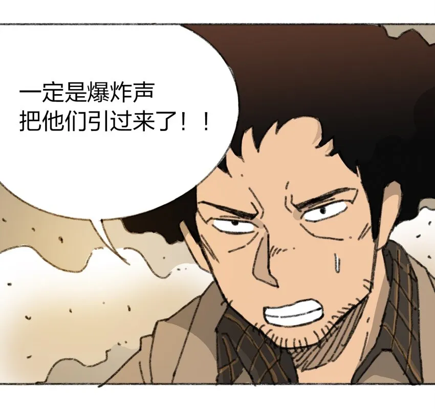 019 集合救助站 第49页