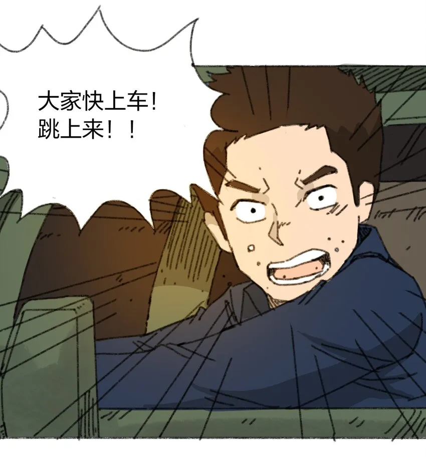 019 集合救助站 第51页